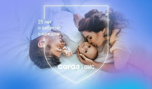 Полис ОМС для новорожденных