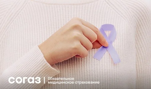 Профилактика ОНКО
