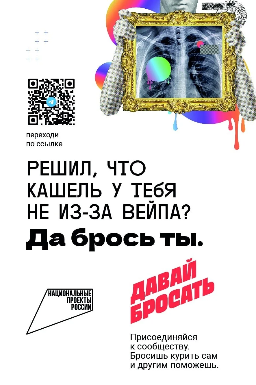 В Калининградской области стартовала социальная кампания "ДАВАЙ БРОСАТЬ!"