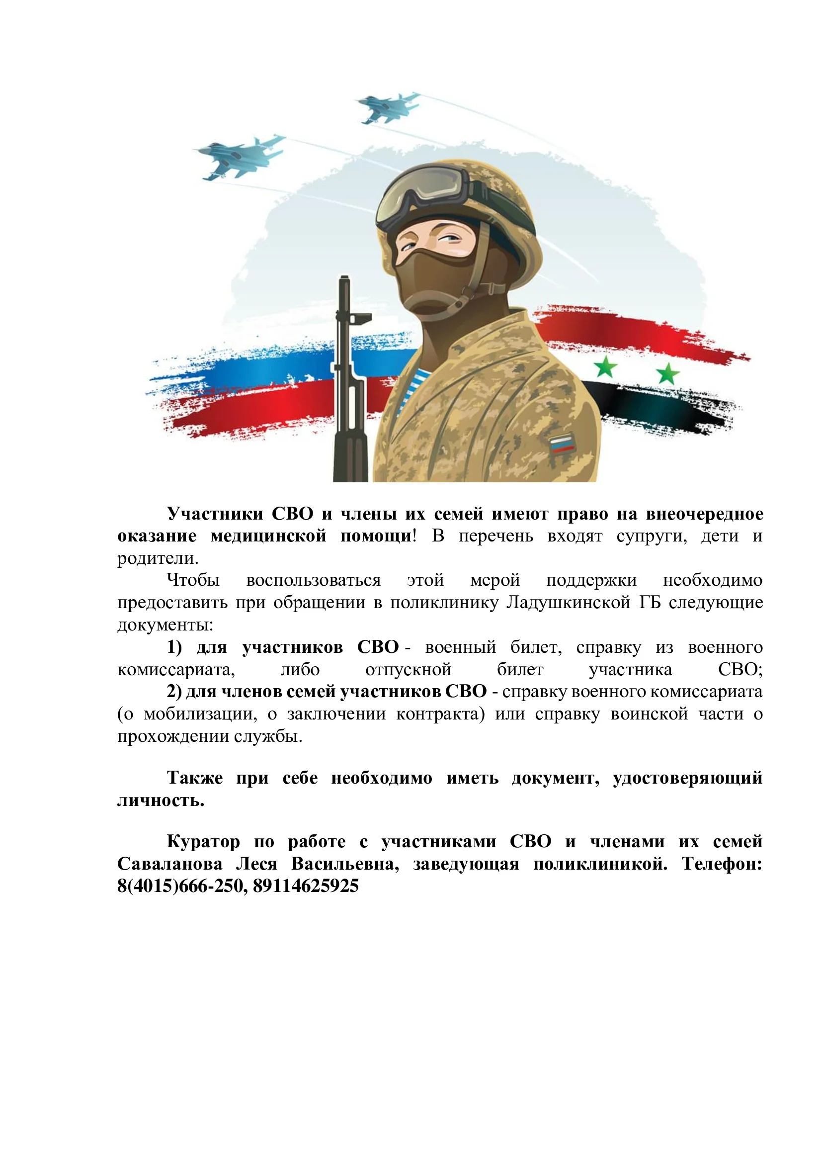 Участники-СВО.jpg