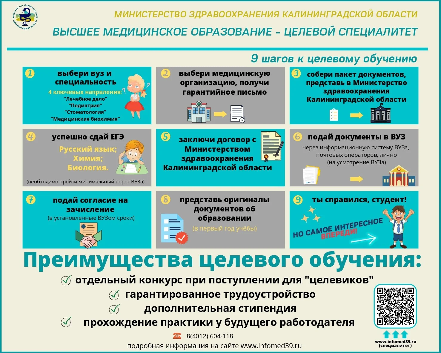 Специалитет_page-0001.jpg