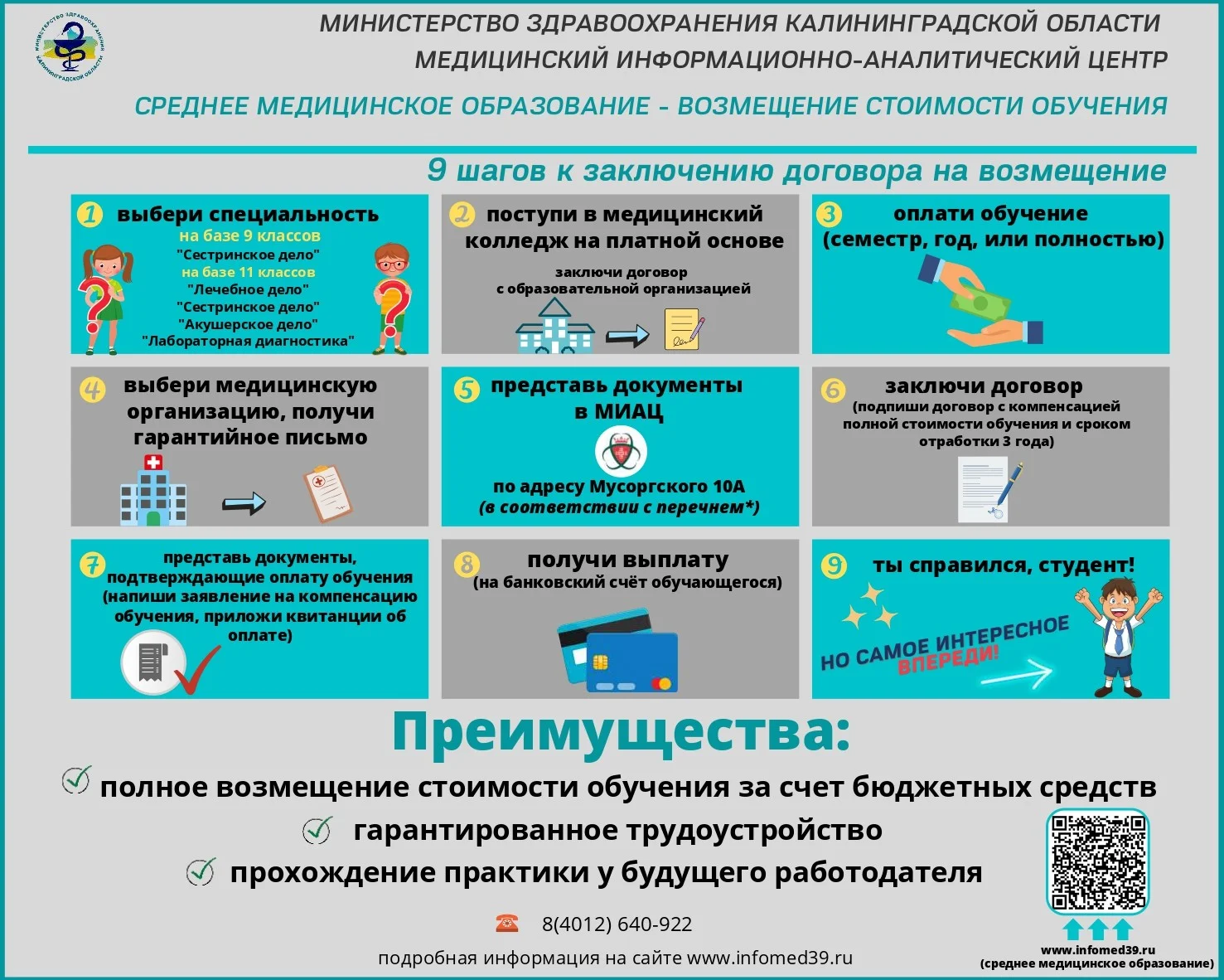 СПО_page-0001.jpg