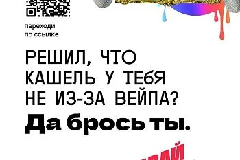 В Калининградской области стартовала социальная кампания "ДАВАЙ БРОСАТЬ!"
